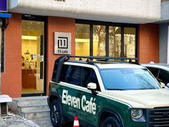 -十一咖啡(青年大街工厂店)