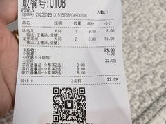 -茶百道(盛京大奥莱店)