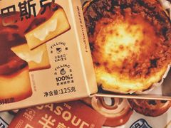 半熟巴斯克-好利来(牡丹园店)