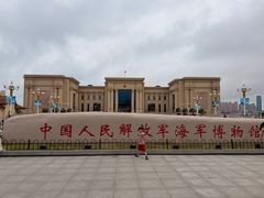 -中国人民解放军海军博物馆