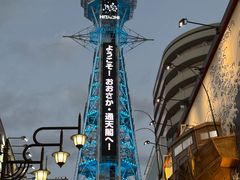-通天阁