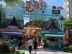 -三亚湾红树林度假世界(木棉酒店)