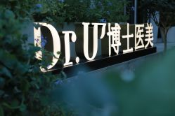-Dr.U博士医疗美容医院