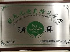 -护国寺小吃(新街口店)