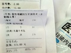 -杭州口腔医院(平海院区)