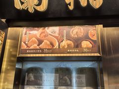 -南翔馒头店(豫园店)
