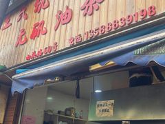 -文武王氏烧饼·无矾油条(西溪路店)