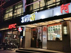 -阿娘家·原生态农家菜(国顺东路店)