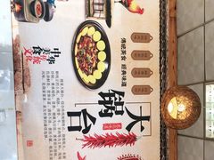 -姥家大锅台(魏各庄路店)