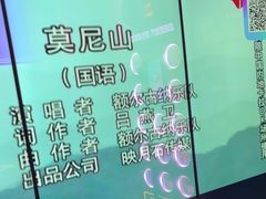 -音乐派KTV(太古里晶融汇店)