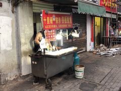 门面-十里铺铁板鱿鱼