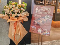 -原麦山丘(世纪金源店)