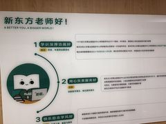 -新东方·考研·四六级·专转本(全民校区)