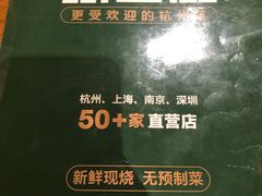 -新白鹿餐厅(银泰西湖文化广场店)