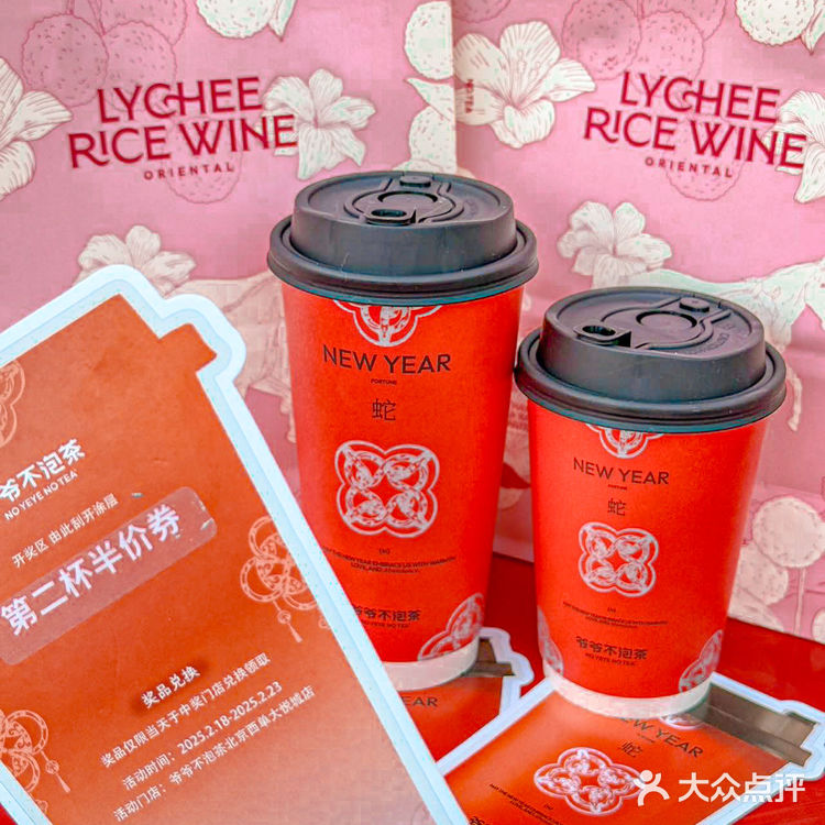 排队也要喝的“爷爷不泡茶”🌟