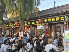 -老周炒拨拉(甘州总店)