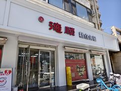 -爱德顺糕点食屋(利民道店)