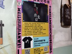 -炙热童年·老北京炙子烤肉(南锣鼓巷店)