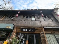 -邈墨茶馆(大兜路1号店)