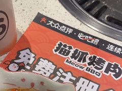 -猫爪爪原切自助烤肉(观音桥阳光世纪店)