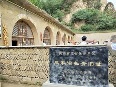 -梁家河村红色旅游区