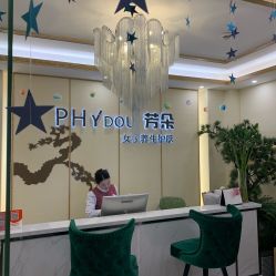 点击看大图 -芳朵美容养生SPA