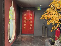 -四世同堂·京菜·烤鸭(双井店)