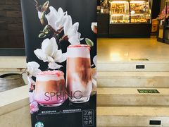 -星巴克臻选(北京太阳宫凯德店)