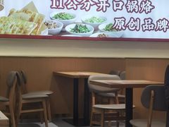 -奉天祥和锅烙铺(长江店)