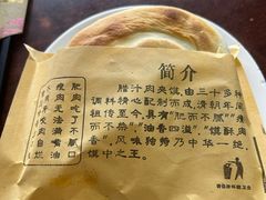 -汉思肴 热面皮(虬江路店)