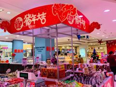 -第一食品(中环百联店)