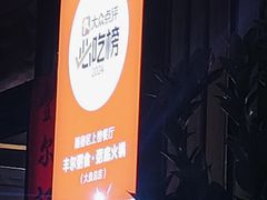 -丰尔粥食·粥底火锅·桑拿鸡(大良总店)