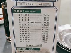 -老孙家饭庄·非遗(东关店)