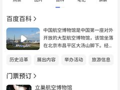 -中国航空博物馆