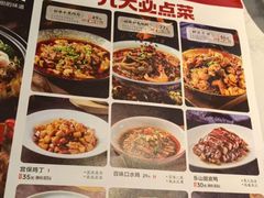 -川人百味(亿合城店)