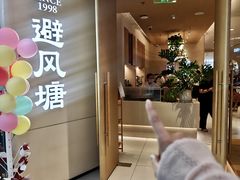 -避风塘·老港味餐厅(虹口龙之梦店)