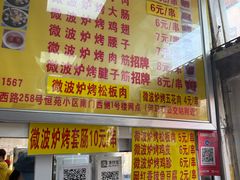 -吉云馄饨(桑梓路店)
