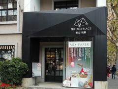 -徐家汇源景区-衡山坊
