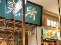 -顺粤楼·粤菜·点心(融创茂店)