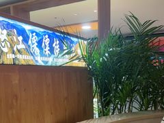 -云腾食府·云南菜