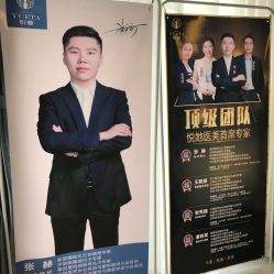 -深圳悦她医疗美容