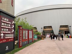 -华夏文旅西安度假区