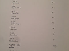菜单-夏宫中餐厅(静安香格里拉店)