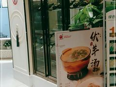 -道道鲜·崇明私房菜(五角场店)