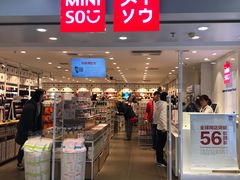 -名创优品(北京新中关购物中心地铁层店)