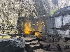 -英西峰林·洞天仙境
