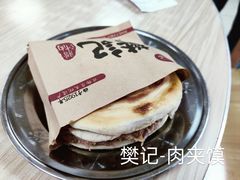 -樊记腊汁肉(竹笆市总店)