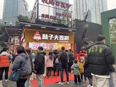 -味子夫鸡柳(解放碑总店)