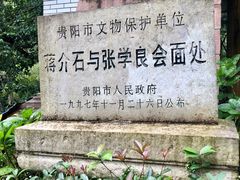 -黔灵山公园-南门售票处