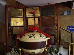 -砂锅居(西四店)